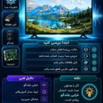 چرا تلویزیون تصویر دارد ولی صدا ندارد؟