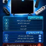 چرا تلویزیون روشن نمیشه؟